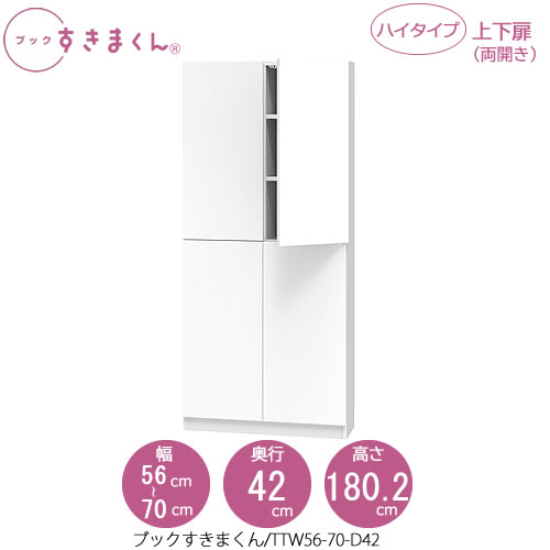 ブックすきまくん　BSD TTW56-70/D42 リビング 書斎 書棚 壁面収納 組合せ｜家具・インテリアのルームズ大正堂
