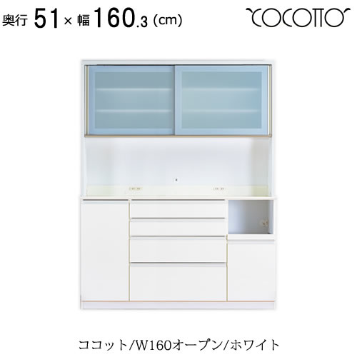 ココット W160明けひろげ/白いこと【食器棚/自然的/分かりやすい/高橋大工仕事所】