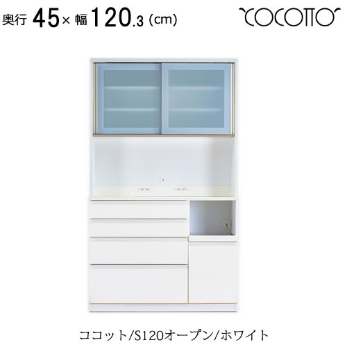 ココット S120開けはなし/白いこと【食器棚/自然的/分かりやすい/高橋大工仕事所】