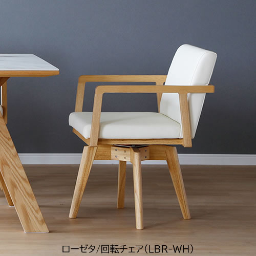 楽天市場】ローゼタ 回転チェア/MBR-BK【セラミック天板/モード/家族