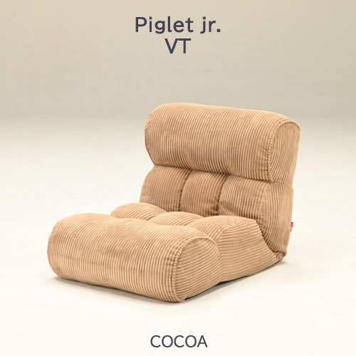 ピグレットJr VT CO　ピグレットジュニア リビング 座椅子 ソファ リラックス 光製作所 15,246円