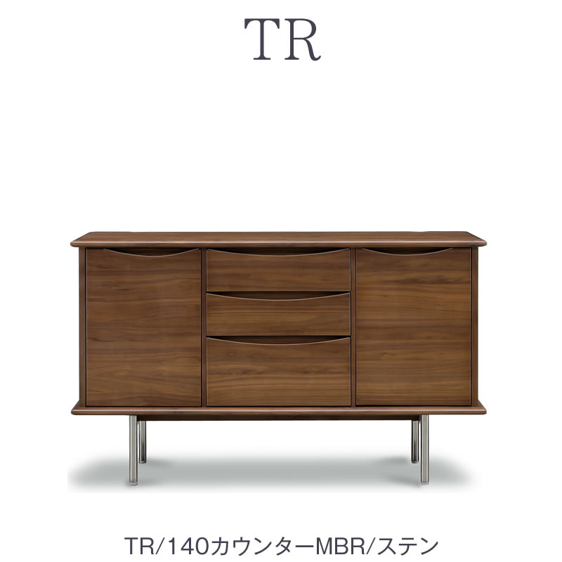 TR　140カウンター/MBR/ステン【ダイニング/カフェ風/収納/サンキコーポレーション】