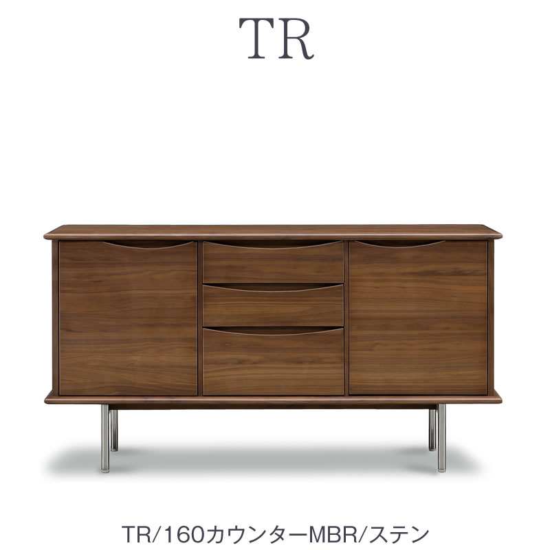 TR　160カウンター/MBR/ステン【ダイニング/カフェ風/収納/サンキコーポレーション】｜家具・インテリアのルームズ大正堂