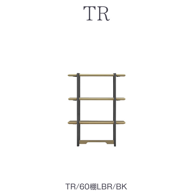 TRオプション　60棚/LBR/BK【ダイニング/カフェ風/収納/サンキコーポレーション】