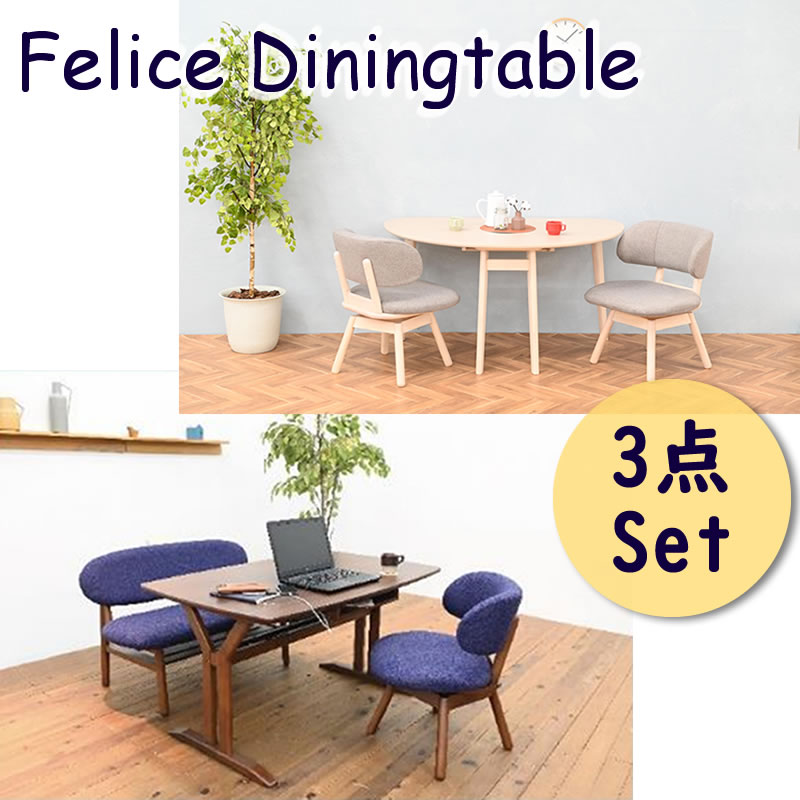 楽天市場】ダイニング3点セット テーブル130cm【USBコンセントBOX付き