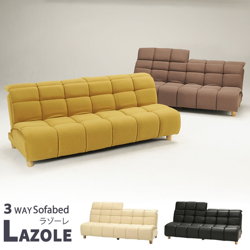 楽天市場】SB ソファベッド ラゾーレ ソファベッド MSD / DBLAZOLE