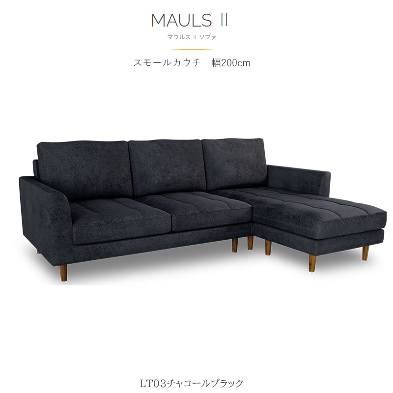 MAULS II カウチソファ レザーテックス　⭐︎値下げ中！ 楽天市場】【マラソン中5%引+ポイント2倍】シェーズロングソファ