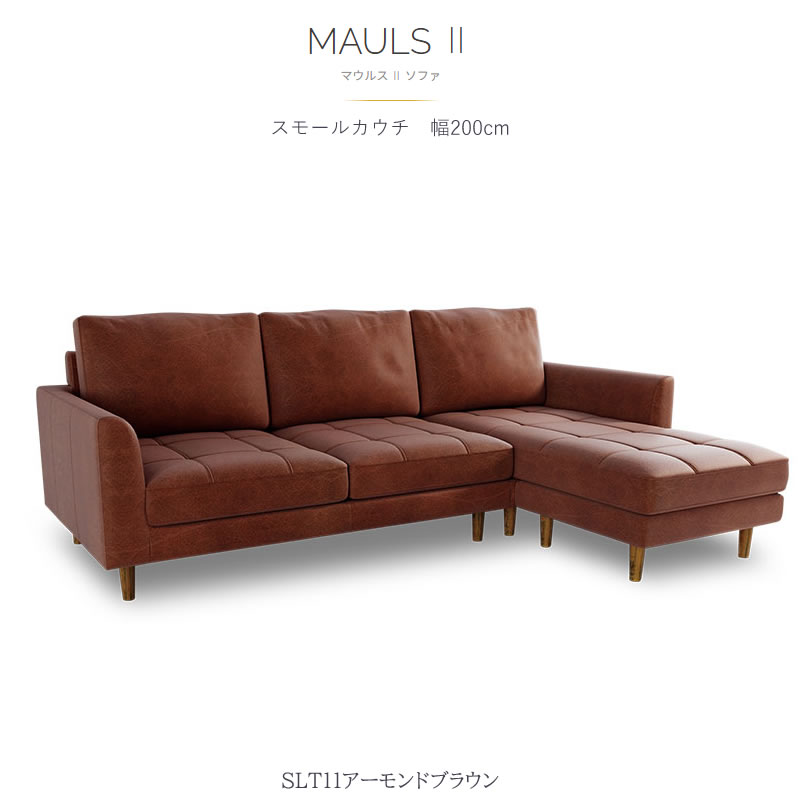 楽天市場】シェーズロングソファ マウルス2 特注色 スーパーSLT
