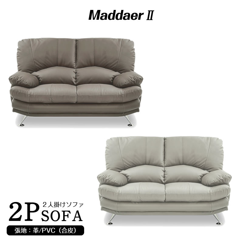 楽天市場】3人掛ソファ マダー2 リビングソファ 3P 革 合皮 ノック