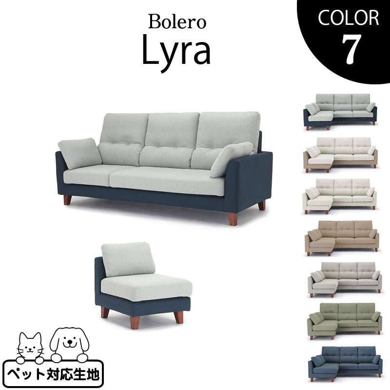 楽天市場】ソファ ライラ 2人掛or2.5人掛 ペット対応生地
