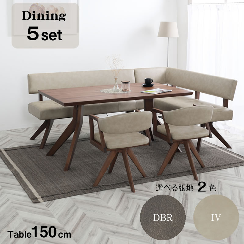 楽天市場】ダイニング5点セット レブル 180cmテーブル カウチ チェア