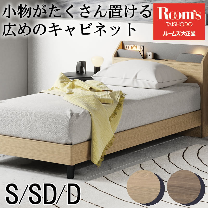 楽天市場】ベッドフレーム ミラーズCDR-S シングルサイズ WN ベッド