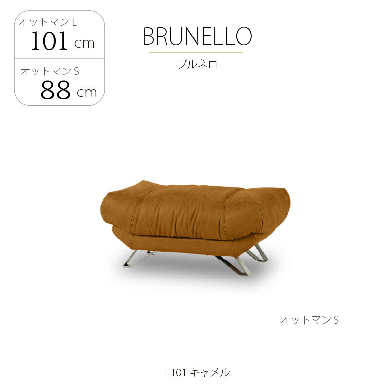 なめし革テックス オットマン ブルネロ LT 幅101・88糎 関調度品
