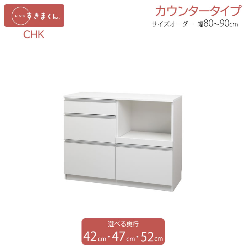領域すきまくん カウンタ CHK 幅80珊～90珊