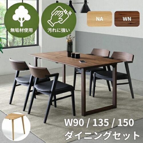 昼御飯仕掛ける 90/135/150糎の3大きさ オーク材/ウォール中毒者醇乎たる材当て嵌める一覧表・女性議長仕掛ける Uranus【ウラヌス/WeDoStyle】