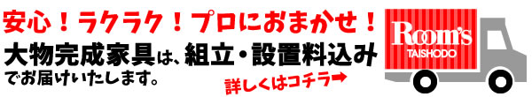 楽天市場】オーダーコンソール OC9091-150R 高さ88.3/奥行29.5/幅91