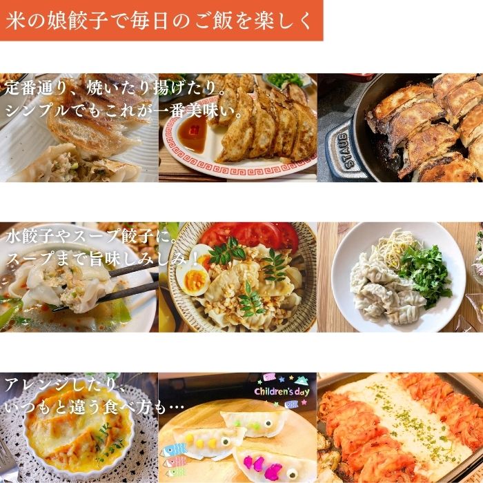 【送料無料】米の娘餃子(こめのこぎょうざ)・焼売特別セット（餃子30ｇ50個・焼売8個入2PK）東北新鮮冷凍肉汁餃子焼売ブランド豚柔らかいジューシーおうちご飯セットギフトお礼グルメお取り寄せ人気一人暮らしギフト化粧箱入