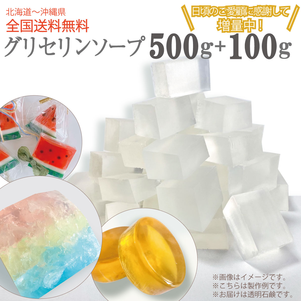楽天市場】グリセリンソープ 400g 800g 1kg 全国送料無料〈 手作り