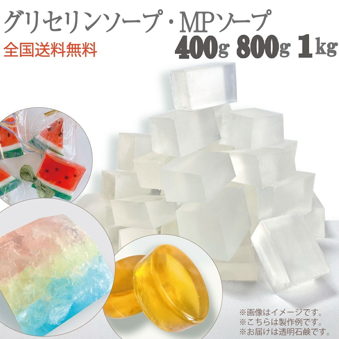 楽天市場】【数量限定 +100g 計600g 】グリセリンソープ 500g + 100g