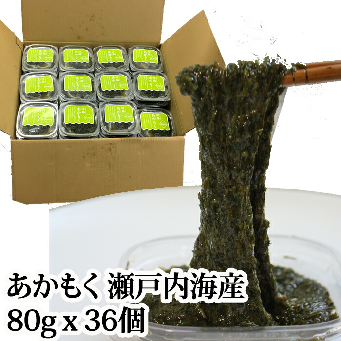 『浮島あかもく 80g X 36個 (冷凍) 瀬戸内海産』【送料無料】(アカモク ぎばさ ギバサ まとめ買い)