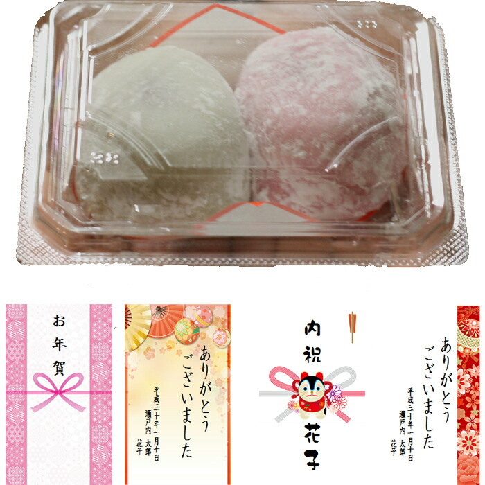 【楽天市場】『紅白大福餅 (65g X 2個入り) (冷凍) 』(上棟式 餅まき お菓子 名入れ 結婚式 敬老の日 合格 卒業 入学 合格