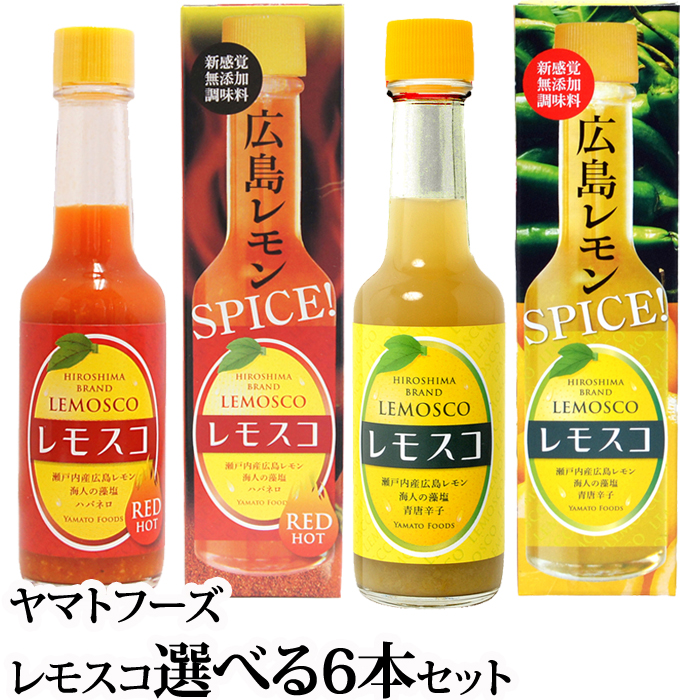 楽天市場】送料無料 レモスコ 小袋２ｇ入りX２００（ 広島 レモン 海人の藻塩 青唐辛子で作った無添加 辛味調味料 ） ネコポス ヤマトフーズ :  瀬戸内たいたいＣＬＵＢ