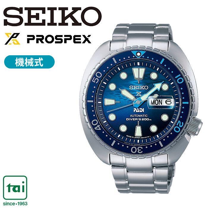 SEIKO PROSPEX SBDY125 メカニカル 自動巻 手巻付き 腕時計 青 