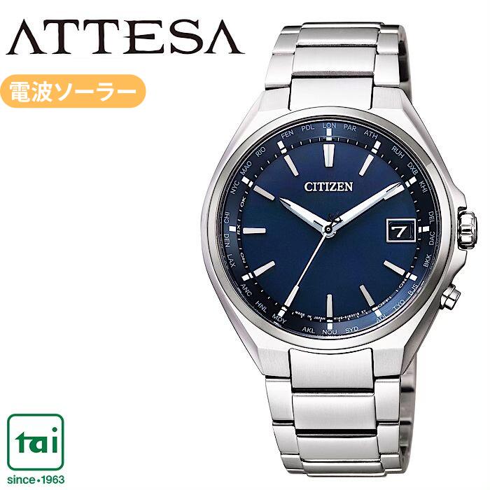 CITIZEN ATTESA シチズン アテッサ CB1120-50L エコ・ドライブ ソーラー 電波 腕時計 紺 ネイビー 金属バンド チタン メンズ 10気圧防水 ビジネス ウオッチ シンプル シック スマート クラシック