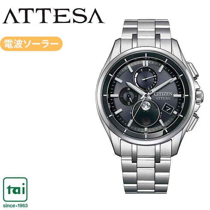 CITIZEN ATTESA  シチズン アテッサ BY1001-66E エコ・運転 ソーラー 電磁波 お月さま位相角 月齢 ウオッチ 黒 金属元素ダンス楽隊 チタン メンズ 10空圧雨合羽 商行為 携帯時計 分かりやすい 今めかしい かっこ良い