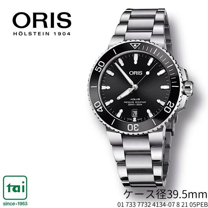 ORIS AQUIS date 01 733 7732 4134-07 8 21 05PEB オリス アクイス デイト 自動巻き ステンレス メンズ 30気圧防水 日付表示 ウオッチ シンプル 黒 ダイバーズ ビジネス スマート｜タイ時計店