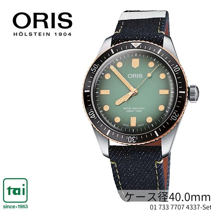 ORIS X 桃太郎ジーンズ Divers 65 01 733 7707 4337-Set オリス ダイバーズ65 自動巻き ステンレス メンズ 30気圧防水 ウオッチ シンプル グリーン ヴィンテージ調 ビジネス スマート|タイ時計店