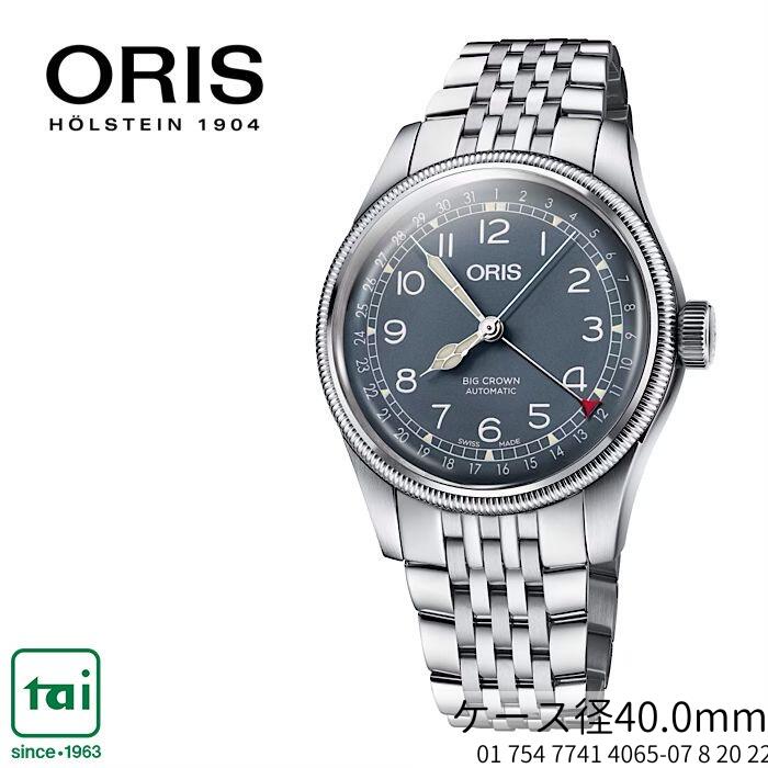 ORIS BIG CROWN ポインターデイト 01 754 7741 4065-07 8 20 22 オリス ビッグジャケット冠 自動小銃一巻き ステンレス鋼 メンズ 5空圧雨合羽 逢い引き見せびらかす 携帯時計 分かりやすい 青み ステンレス鋼腕輪 商行為 かっこ良い