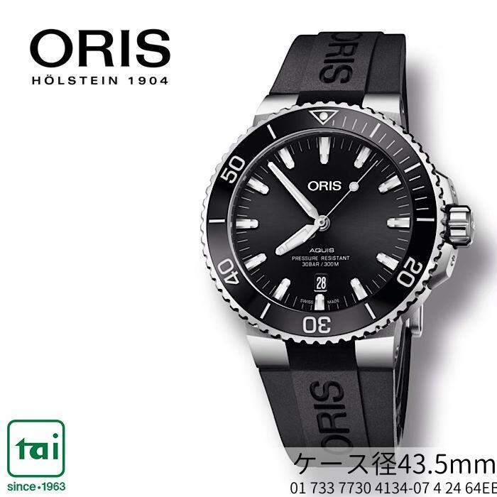 ORIS AQUIS date 01 733 7730 4134-07 4 24 64EB オリス アクイス デイト 自動小銃一巻き ステンレス鋼 メンズ 30空圧雨合羽 逢い引き見せびらかす 携帯時計 分かりやすい 黒 ラバーストラップ ダイバーズ 商行為 かっこ良い