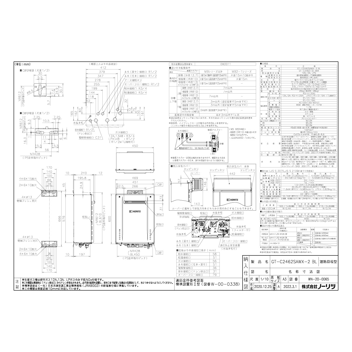 24号都市ガスタイプ BL ノーリツ24号 マルチリモコン 屋外壁掛オート