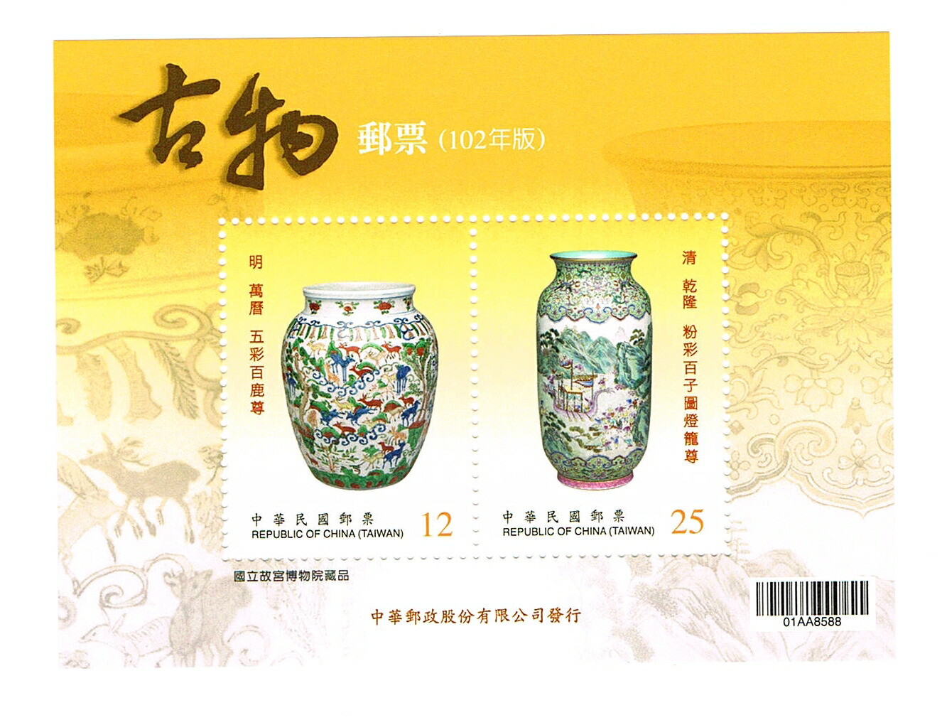 2834 外国切手 中国 1997年 香港還返 鄧小平像 高額面同柄5枚 未使用 2834 外国切手 中国 1997年 香港還返 鄧小平像 高額面同柄5枚 未