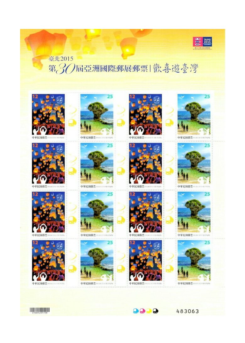 楽天市場】【中国切手】西遊記（4枚組） : 中国貿易CTC