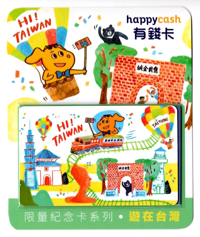 楽天市場 送料無料 台湾お土産高雄捷運 悠遊カード Hi Taiwan 遊在台湾 高雄捷運発行 台湾的真貨