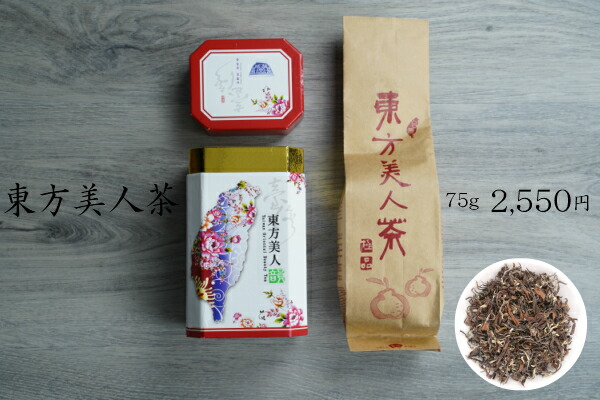 楽天市場】凍頂烏龍茶 東方美人茶 台湾茶ギフトセット／送料無料