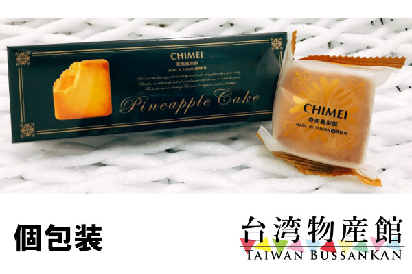 以前は 研磨剤 剛性 Chimei パイナップル ケーキ 3 個 入り Precious Warabi Jp