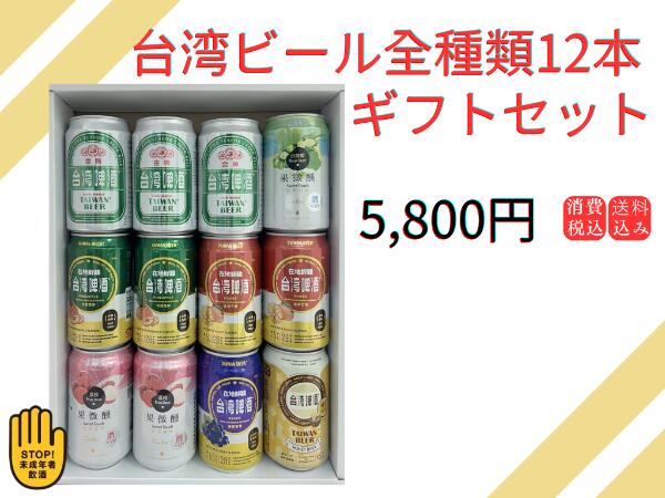 楽天市場】台湾ビール（瓶）6本セット : 台湾物産館