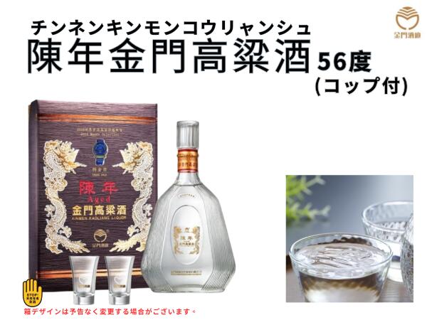 最終値下げ 台湾酒 土産 金門高梁酒／58度 台湾 台湾 酒 土産 金門高梁酒／58度 台湾 台湾 酒 土産 金門高梁酒／58