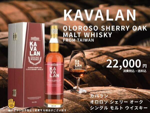 楽天市場】ウイスキー 正規／カバラン クラシック シングルモルト/台湾