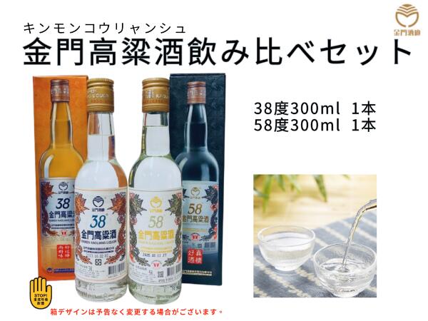 楽天市場】台湾／金門高梁酒／58度 300ml : 台湾物産館