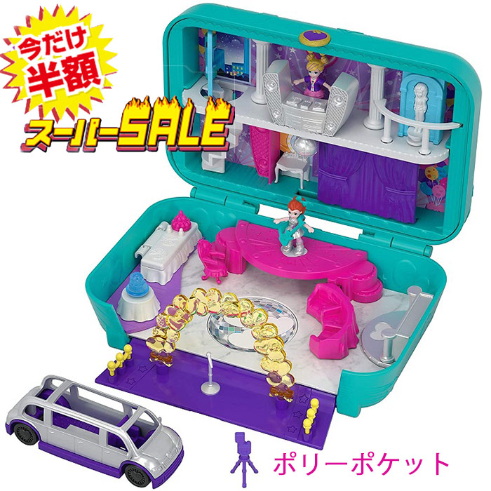 楽天市場 楽天スーパーsale 50 Off 半額 セール あす楽 Polly Pocket ポリーポケット ひみつのパーティーシリーズ Fry41 全世界で大人気 アメリカメーカー マテル 人気商品 ハウスドール玩具 ポリーポケット 人形 女の子 おもちゃ パーティー ドール パーテー おうち