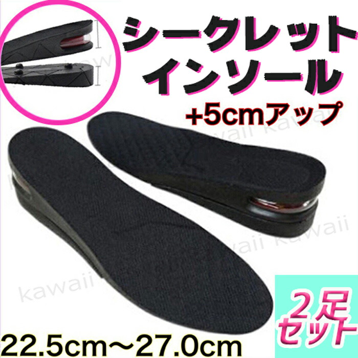 9Loop　サイズ小　白5個、黒5個セット　2段シークレットインソール 9Loop様専用 サイズ小 白5個、黒5個セット 2段シークレット