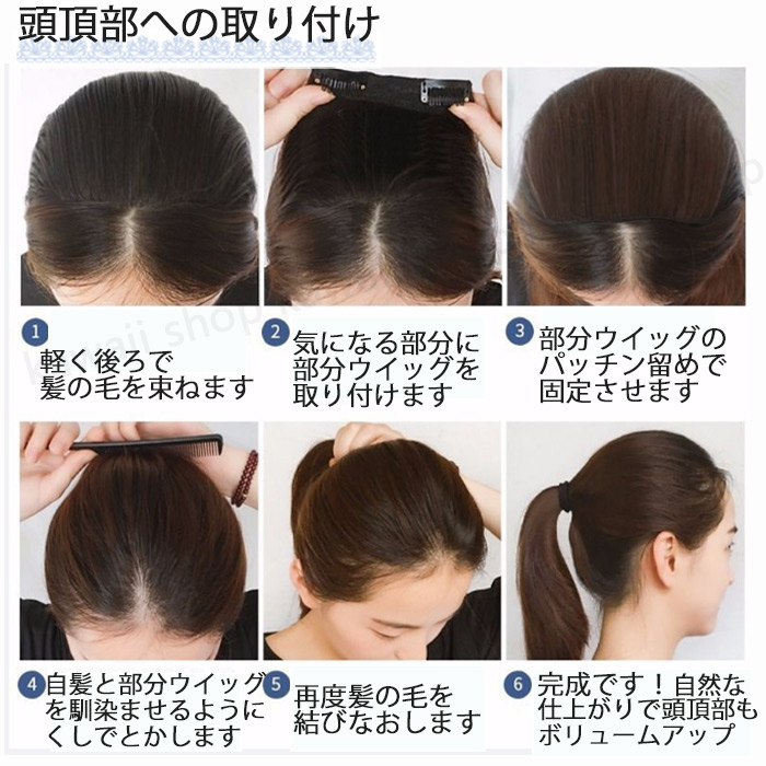 市場 1000円 25cm ヘアピース 自然 かつら簡単 トップピース ウィッグ 15cm 送料無料 髪の毛 部分ウイッグ 部分ウィッグ 35cmファイバー ポッキリ