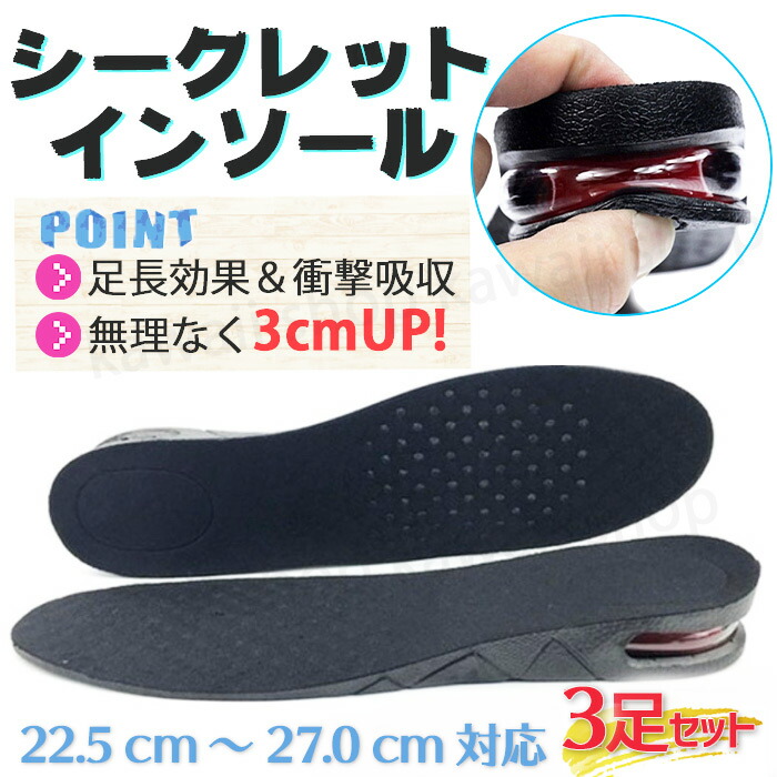 9Loop　サイズ小　白5個、黒5個セット　2段シークレットインソール 楽天市場】シークレットインソール インヒール ブーツ