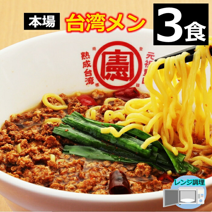 楽天市場】【 漁師網バッグおまけ付き】魚介豚骨ラーメン 300g×3