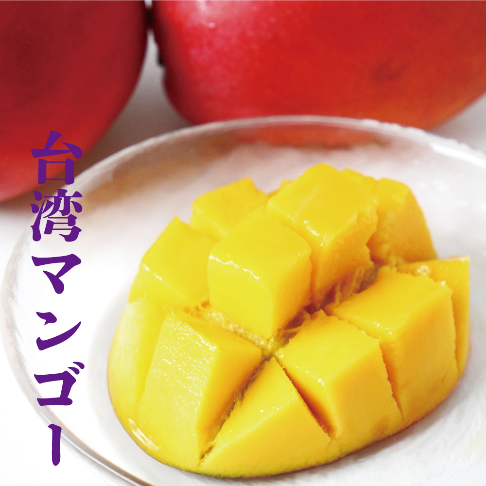 楽天市場 期間限定販売 台湾マンゴー マンゴー 2 5kg 台湾フルーツ 豊マルシェ
