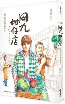 日本全国送料無料 漫画 イ尓 的名字 全3冊 台湾版 コミック 君の名は 好評につき延長 Www Iacymperu Org